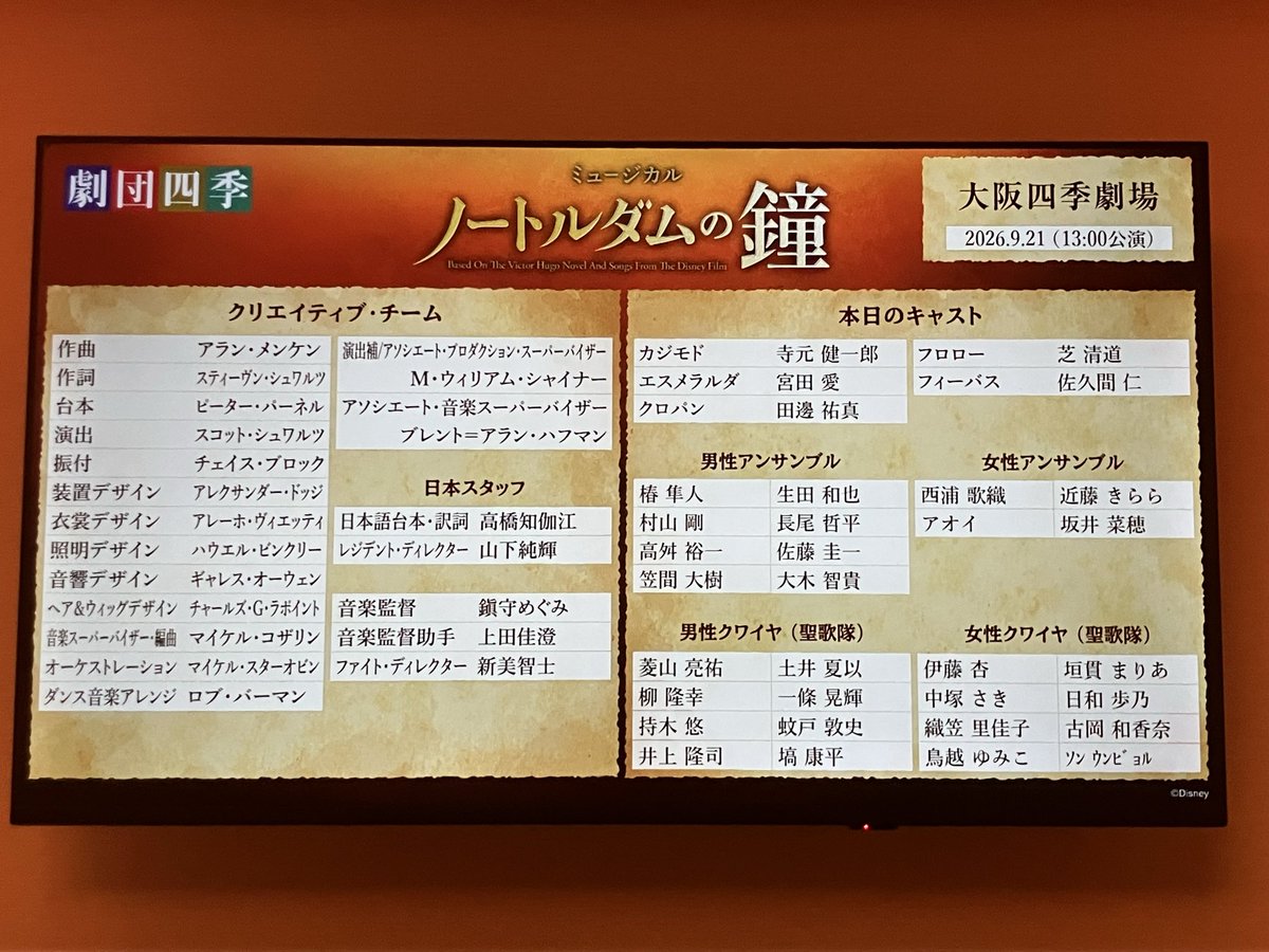 rei_ee82ee's tweet photo. 久しぶり！大好きな劇場へ🔔
私的には珍しい作品だけどせっかくだから見て来た！
先行で買って確認してなかったけどQR出してびっくり！
曲感じたかった身としては前すぎたかな。
表情は良く見えたけどクビが💦
キャナルでACL見た時も思ったけど
オペラ座って舞台位置が高かったんだなって思ったよ https://t.co/cxRJdSTpwc