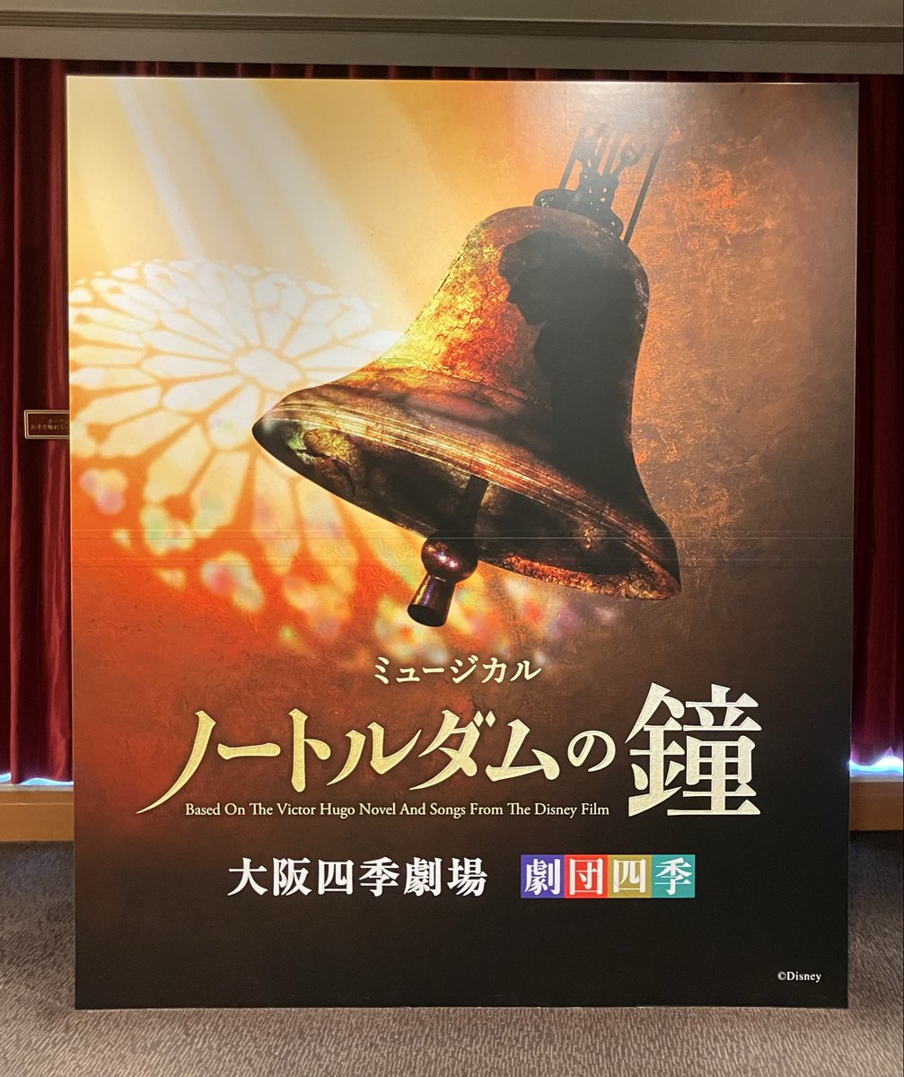 rei_ee82ee's tweet photo. 久しぶり！大好きな劇場へ🔔
私的には珍しい作品だけどせっかくだから見て来た！
先行で買って確認してなかったけどQR出してびっくり！
曲感じたかった身としては前すぎたかな。
表情は良く見えたけどクビが💦
キャナルでACL見た時も思ったけど
オペラ座って舞台位置が高かったんだなって思ったよ https://t.co/cxRJdSTpwc