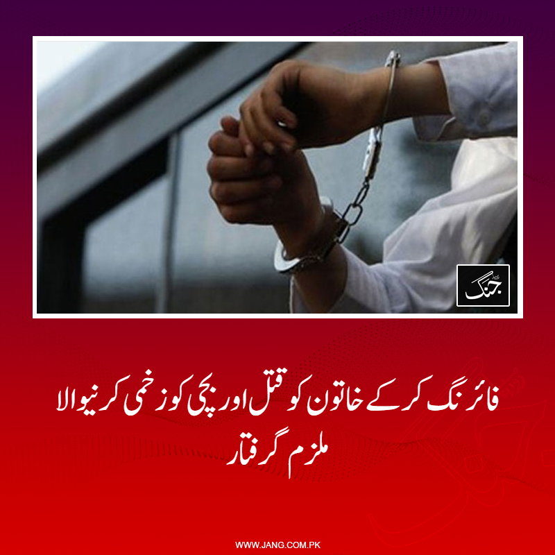 jang_akhbar's tweet photo. 9 سال کی بچی کی نشاندہی پر ملزم کو گرفتار کیا گیا۔
تفصیلات جانیے: https://t.co/1zf6lvSMfk
#DailyJang https://t.co/T9CmcoUsJP