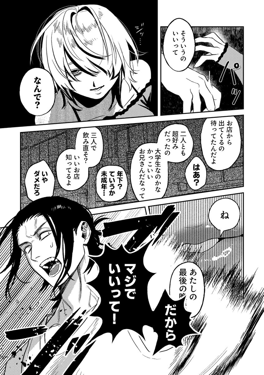 oi0loi0's tweet photo. 開始4ページ https://t.co/B3tDVW2y7r