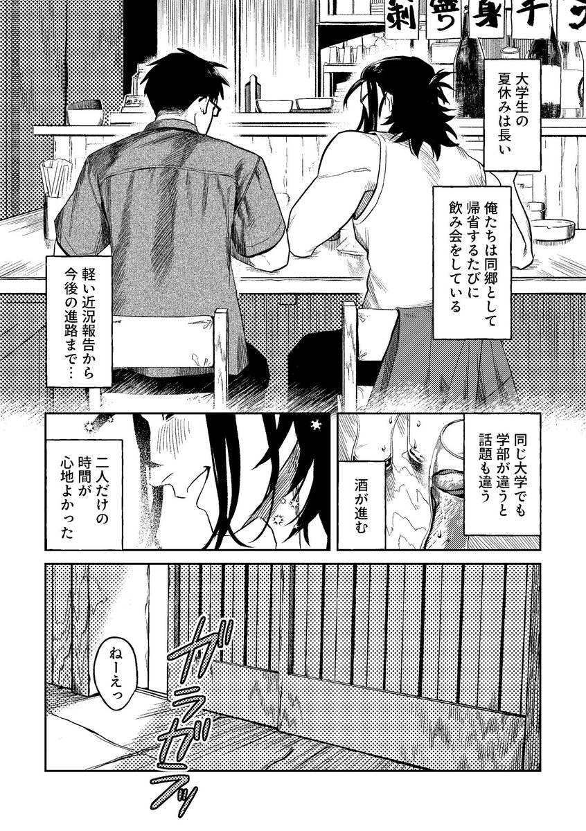 oi0loi0's tweet photo. 開始4ページ https://t.co/B3tDVW2y7r