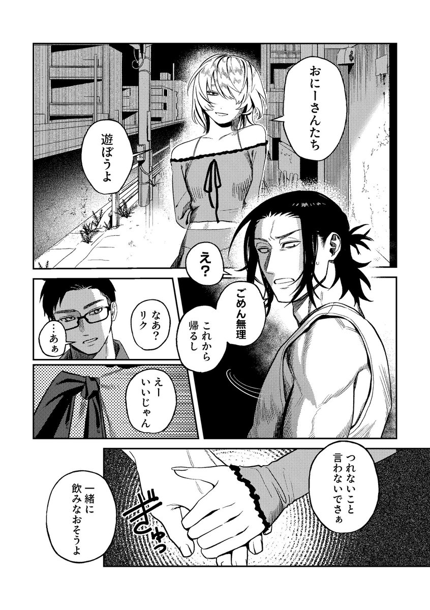oi0loi0's tweet photo. 開始4ページ https://t.co/B3tDVW2y7r