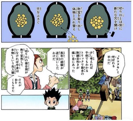 HUNTER_AI_lab's tweet photo. 第10巻で気になったゴンの行動。

第3巻のハンター試験では、用意されたルートを進まず「壁を壊して」別ルートを作った。

第10巻でも側壁を壊して脱出。
直前にはゼパイルの「ヨコヌキ」もある。

これはゴンの「別ルートを作る」発想として追える？

#HUNTERHUNTER #AI #ハンターハンター https://t.co/vG2bdV9LGe