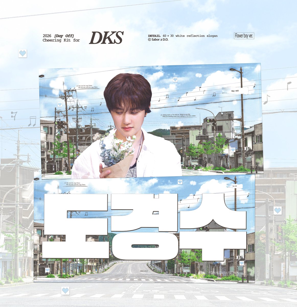 Sabor_a_DO's tweet photo. 2026 [Day Off] Cheering Kit for DKS
From Sabor a D.O.

입금 기간: 26.09.21 - 09.28

슬로건 

- Flower boy ver.

(현장수령 및 배송 가능. 배송기간은 콘서트 이후입니다.)

RT 해주신 분들 중 2분에게 슬로건을 드립니다.

카드결제 및 계좌이체(해외배송가능, GO 가능) 
https://t.co/g2KwJX6U5i