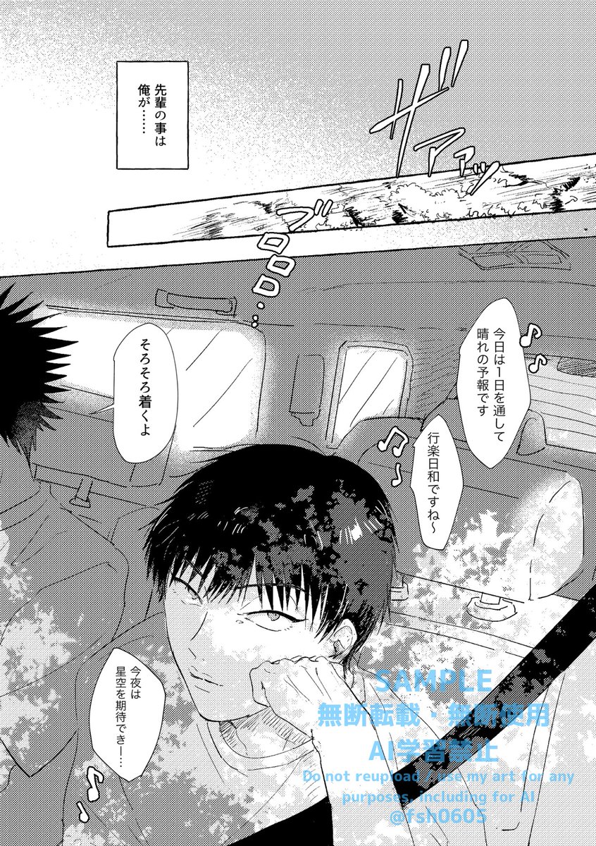 fsh0605's tweet photo. 10/11全国大会GS 乾海新刊(R18)サンプルをpixivにアップしました！ゲスト魚屋さん(@catsoupnoodle )の大ボリューム漫画あり♪よろしくお願いしまーす！ https://t.co/7w3BV1Frj8