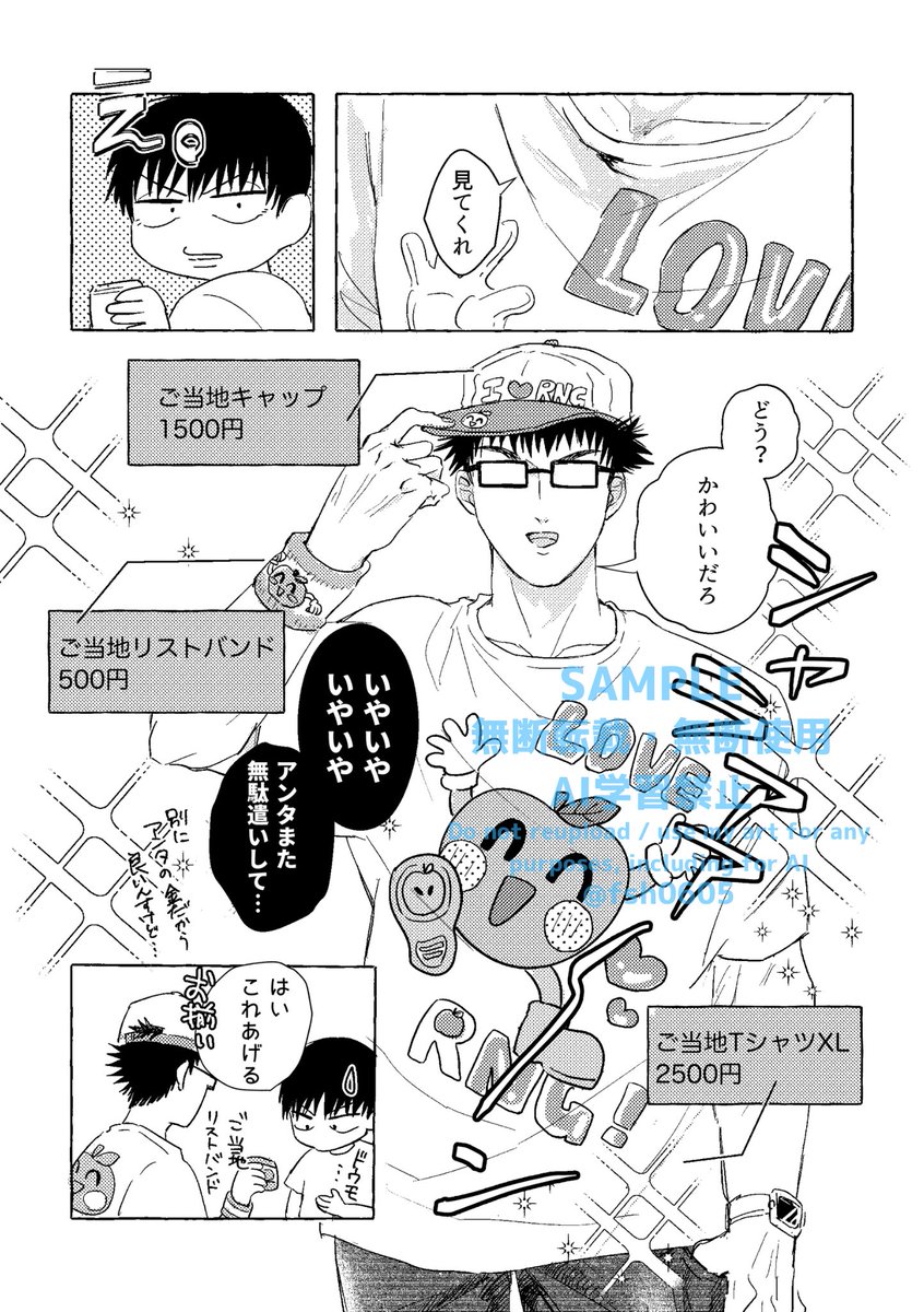 fsh0605's tweet photo. 10/11全国大会GS 乾海新刊(R18)サンプルをpixivにアップしました！ゲスト魚屋さん(@catsoupnoodle )の大ボリューム漫画あり♪よろしくお願いしまーす！ https://t.co/7w3BV1Frj8