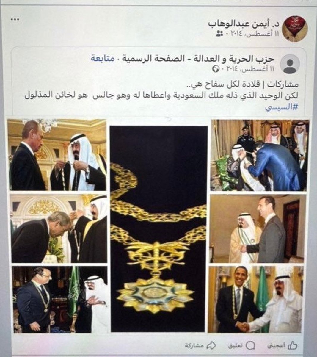 16wdzsob's tweet photo. الساده .. وزارة الصحة 
https://t.co/k9gaIrmFoG
دكتور مصري يعمل في مستشفى وادي الدواسر العام 
الاسم .. ايمن محمد عبدالوهاب يونس 
ويحمل رقم اقامه اخر اربع أرقام 4900
مكان العمل : مستشفى وادي الدواسر 
العام
https://t.co/sxZpOnU8QP
المنطقة : وادي الدواسر 
المهنة : استشاري نساء وتوليد
المنصب: رئيس قسم النساء والتوليد في المستشفى
 يسيء إلى الملك عبدالله بن عبدالعزيز آل سعود.. رحمه الله  وتم ابعاده عن العمل سابقا لمدة ثلاث اسابيع ولكن عاد مرة اخرى للعمل 
السادة الجهات الحكومية المختصه.. دكتور مصري يسيء إلى الملك عبدالله بن عبدالعزيز آل سعود.. رحمه الله
