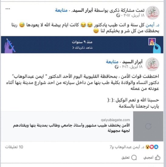16wdzsob's tweet photo. الساده .. وزارة الصحة 
https://t.co/k9gaIrmFoG
دكتور مصري يعمل في مستشفى وادي الدواسر العام 
الاسم .. ايمن محمد عبدالوهاب يونس 
ويحمل رقم اقامه اخر اربع أرقام 4900
مكان العمل : مستشفى وادي الدواسر 
العام
https://t.co/sxZpOnU8QP
المنطقة : وادي الدواسر 
المهنة : استشاري نساء وتوليد
المنصب: رئيس قسم النساء والتوليد في المستشفى
 يسيء إلى الملك عبدالله بن عبدالعزيز آل سعود.. رحمه الله  وتم ابعاده عن العمل سابقا لمدة ثلاث اسابيع ولكن عاد مرة اخرى للعمل 
السادة الجهات الحكومية المختصه.. دكتور مصري يسيء إلى الملك عبدالله بن عبدالعزيز آل سعود.. رحمه الله