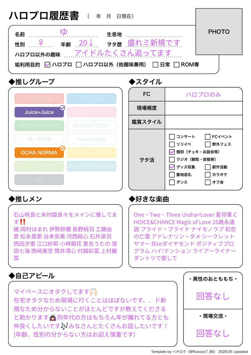 sakurachan__222's tweet photo. ALTにも書いてあるのでぜひ見てください！

 #ハロプロ 
 #ハロプロ履歴書
 #ハロプロ好きな人と繋がりたい
 #ハロヲタさんと繋がりたい 
 #ハロプロ好きな女ヲタさんと繋がりたい https://t.co/cV8QCU0PR4