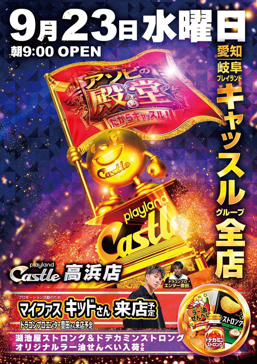 kidz_mfs's tweet photo. 9/23(水)はこちらにお邪魔します！
お近くの方、お時間あればぜひ気軽に遊びに来てねー！🙌

#PR https://t.co/b2G8omtXri