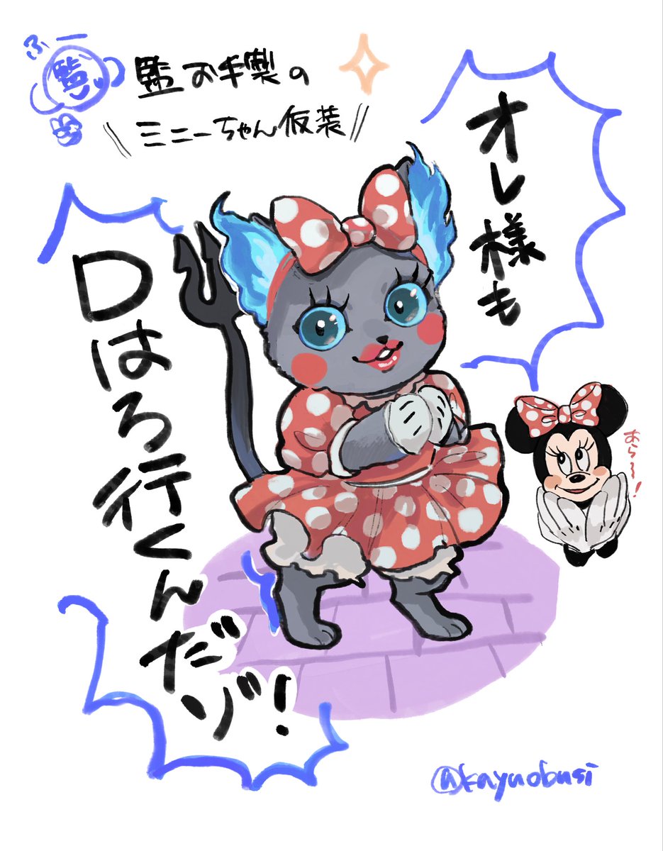 kayuobusi's tweet photo. Dはろに行きたいんだゾ！！！！！ https://t.co/kBIw5S0K5a
