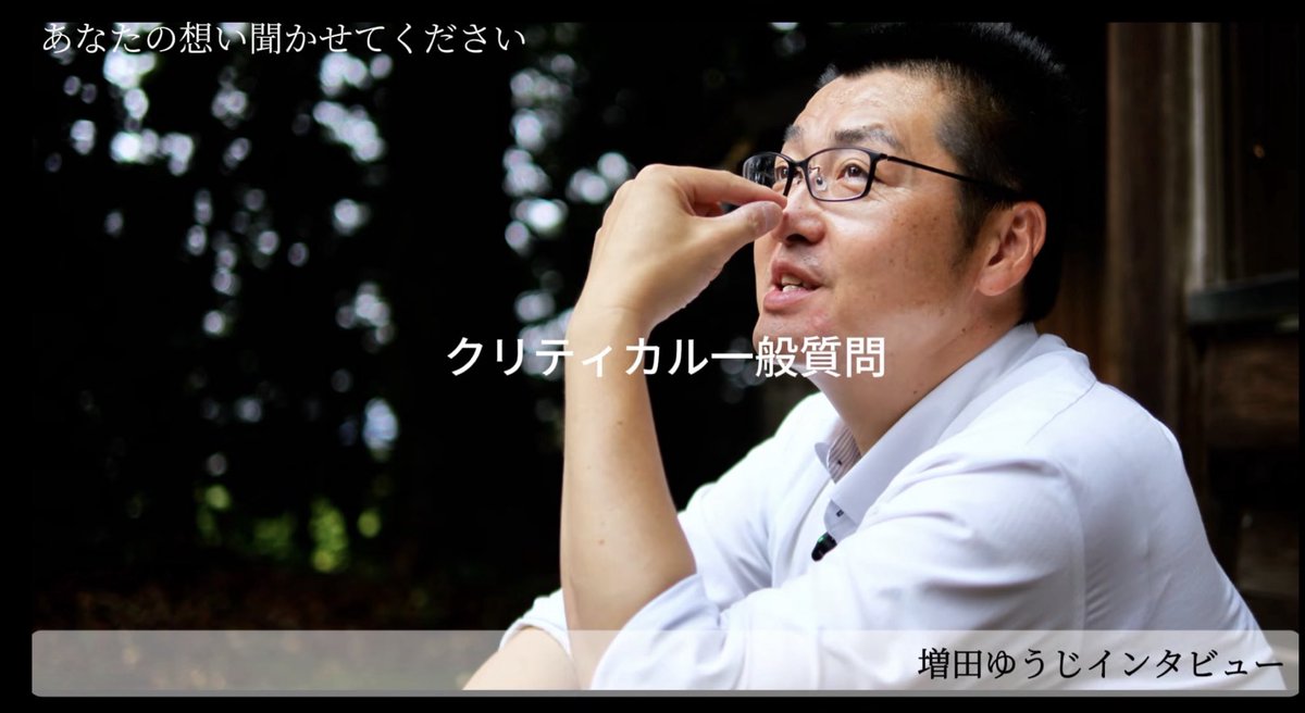 Daigo_P's tweet photo. 地元の後輩、裾野市議会議員の増田ゆうじ氏のインタビュー動画を制作しました。
僕自身動画制作は素人なのですが、素人なりに彼の人柄や想いは意外とうまく引き出せたような気がしますので、よろしければぜひご覧ください🙏 https://t.co/lSefRQG8S1