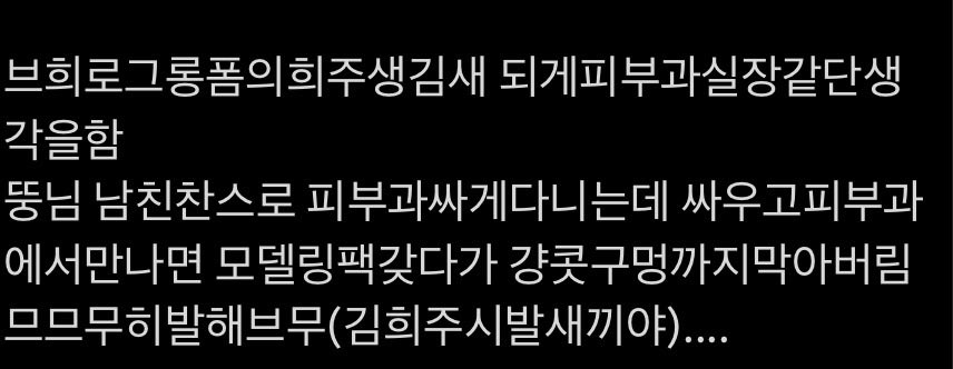 hjwasleft's tweet photo. #힏눟 https://t.co/DOhAQiMjmN