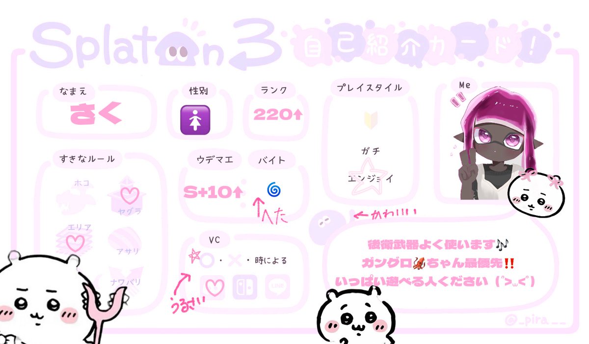lmq0_'s tweet photo. お友達無限に大募集♡♾
XP21 
初手タメ、突発いけるかたのみ(ˆ╷ ̫╷ˆ)🎵💕ガキなのでしつこいです👊🏿🎀目指せあたしと連チャンスプラトゥーン🦑💫
ハートでお迎えいきます🎀⸌̟͂̋⸍̑⸜̑⸝͂
かわいいまい🦑ちゃんのイラストは@pkipv1  ちゃんから‼️ https://t.co/rs0N8LyMsG