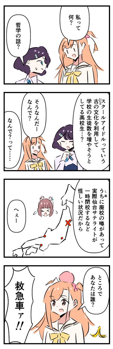 akariaeaka130's tweet photo. イキヅライブ！の4コマです #いきづら絵部 https://t.co/R72U4FvJoF
