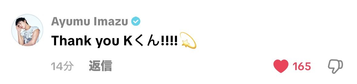 forever___943's tweet photo. Thank you @ayumu__imazu 🥹💫 https://t.co/fSkkUAYC26