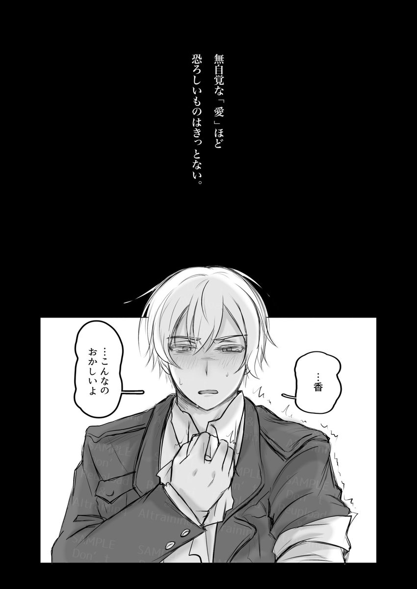 8Bexb88's tweet photo. 10月25日 だんしこオンリー内にて頒布予定の新刊サンプル(全年齢版)を公開いたします〜

「愛の磔刑に処す」
( 香氷/B5 / P.50 / R18G )

⚠︎本編には流血、自傷表現が含まれます。
R18Gサンプルのpixivリンクはツリーに繋げます(1/3)↓ https://t.co/Kq4BRKKgjg