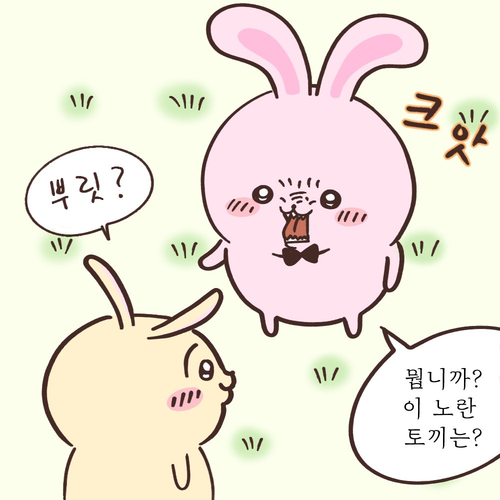 donggle753's tweet photo. 이 토끼는 해로운 토끼입니다. 노루씨 https://t.co/RV9DKNB6su