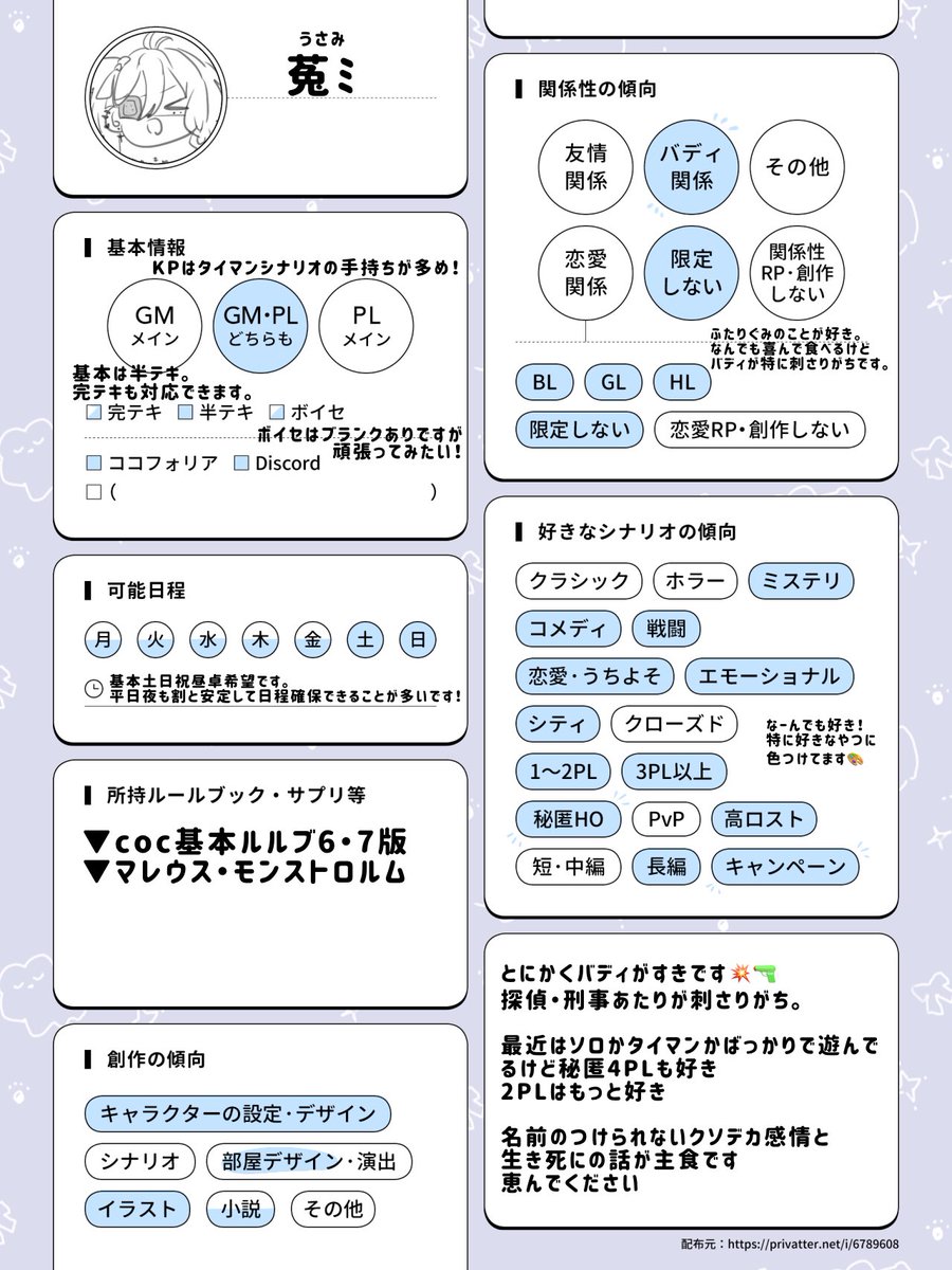 __pyooooooon's tweet photo. ❖

シャドバン悔しすぎるのでもう一回出します🥲
🤍♻️無言でゆる〜く巡回します✌️
半テキメイン！ボイセも対応可だし気持ち的には興味ありですがだいぶ長いことブランクです😶‍🌫️
よろしくお願いします🙌

ぷろふかーど🔗｜https://t.co/tyi0UW3Tkx

❖
#TRPG自己紹介シート 
#TRPG好きと繋がりたい https://t.co/UuYkCiCQc7