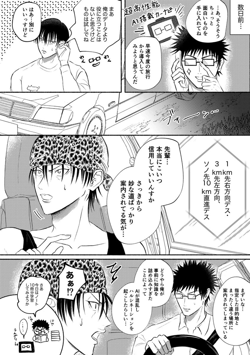 catsoupnoodle's tweet photo. 10/11 全国大会GS 
いぶくろさんの乾海新刊に20ページ寄稿させていただきました♪
車の中でいちゃいちゃする話です🚗🔞

サンプル①↓ https://t.co/4WOxOJGXH2