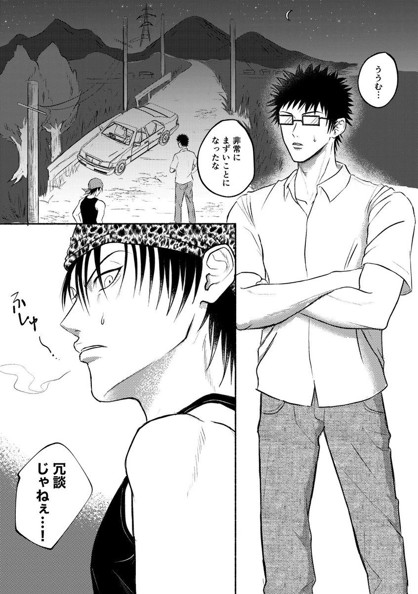 catsoupnoodle's tweet photo. 10/11 全国大会GS 
いぶくろさんの乾海新刊に20ページ寄稿させていただきました♪
車の中でいちゃいちゃする話です🚗🔞

サンプル①↓ https://t.co/4WOxOJGXH2