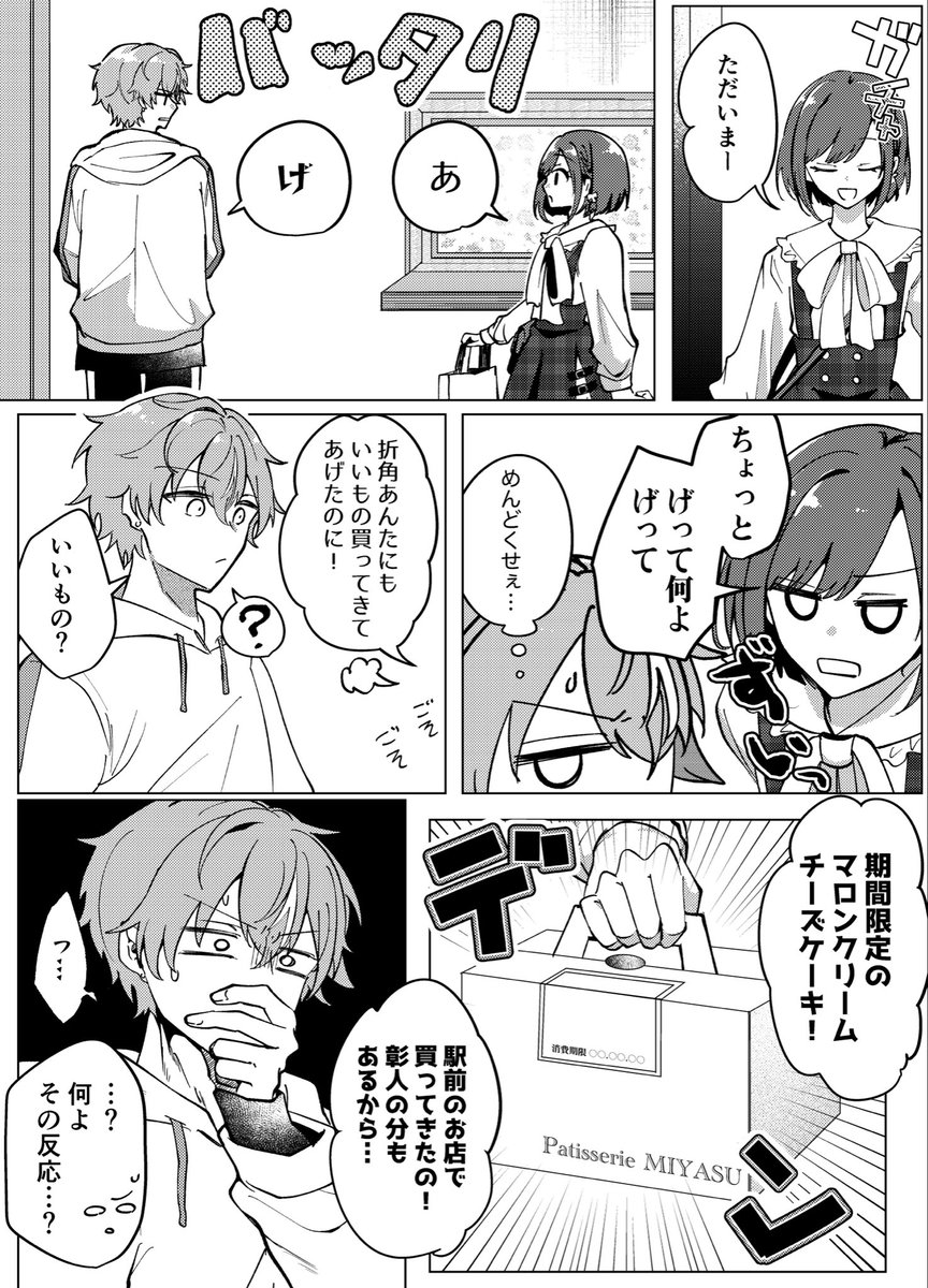 yurari_yurari02's tweet photo. 東雲姉弟
昔の季節ボイスの妄想 https://t.co/weEBt01uGS