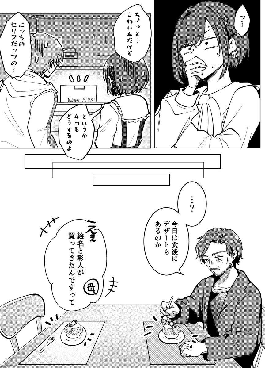 yurari_yurari02's tweet photo. 東雲姉弟
昔の季節ボイスの妄想 https://t.co/weEBt01uGS
