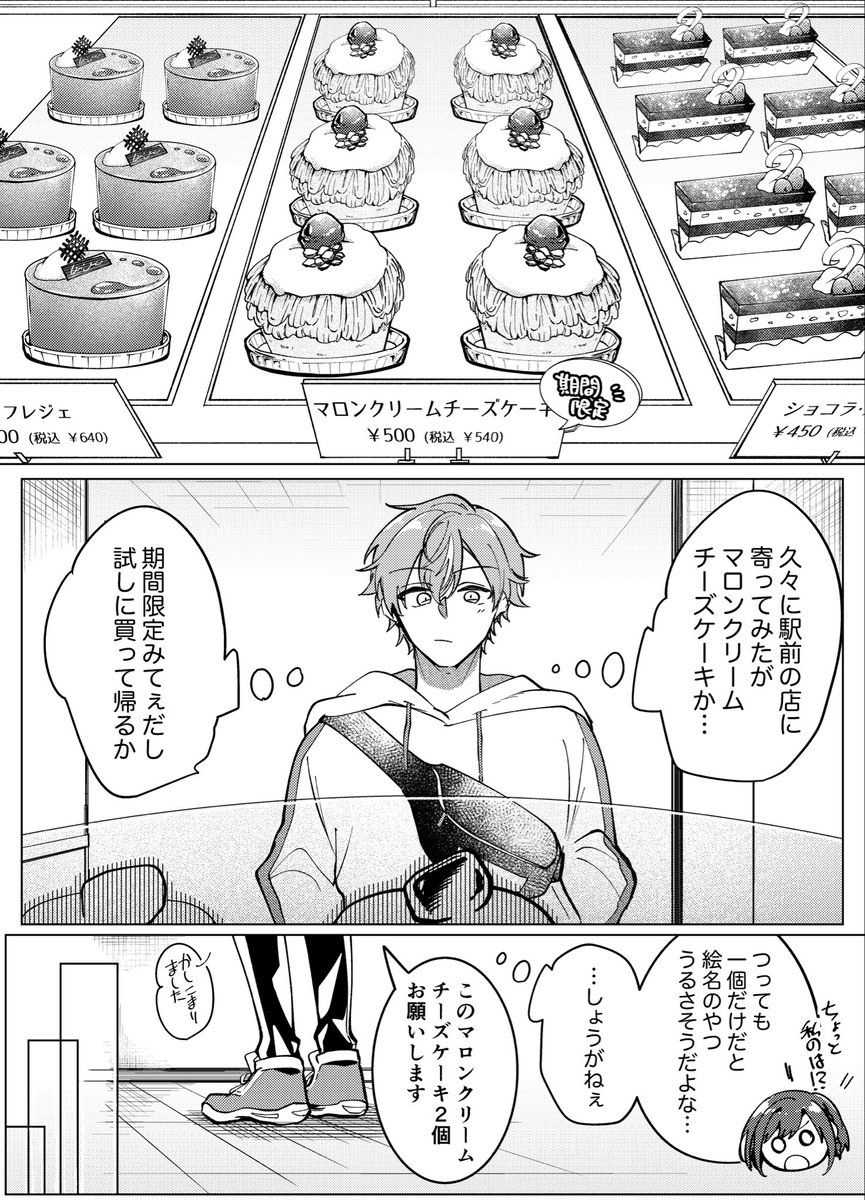 yurari_yurari02's tweet photo. 東雲姉弟
昔の季節ボイスの妄想 https://t.co/weEBt01uGS