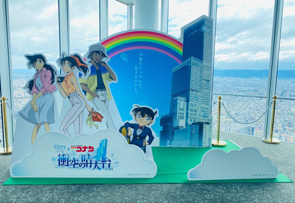 _mn_73's tweet photo. 今日は大阪行ってきた！
台風でどうなるかと思ったけど、遅延も2〜3分程度と大幅に遅れることなく行けた！
8時過ぎに大阪に着いたので、せっかくなら〜とハルカスへGO！
オープンしてすぐだったから、人少なくて写真も綺麗に撮れた😊
柱のお姉様とツーショットでちびはやちゃんはご機嫌♪ https://t.co/xzR9cQuMRn