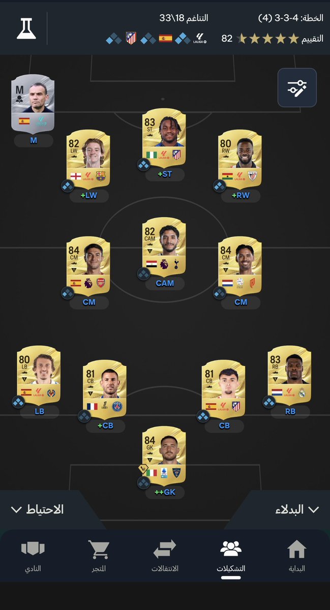 m0i_ik's tweet photo. @FIFAQ8_ تعديلاتك ما عندي مشكله اغيرهم كلهم و معي ١٠الف لكمان شاري قلت يمكن يفتح الماكس https://t.co/Oh7VzOM2Ao