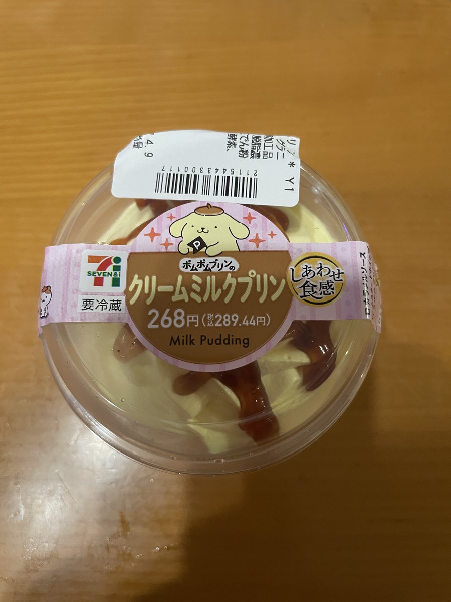 rein2909's tweet photo. ポムさんのプリン食べた https://t.co/mcDFENhrja
