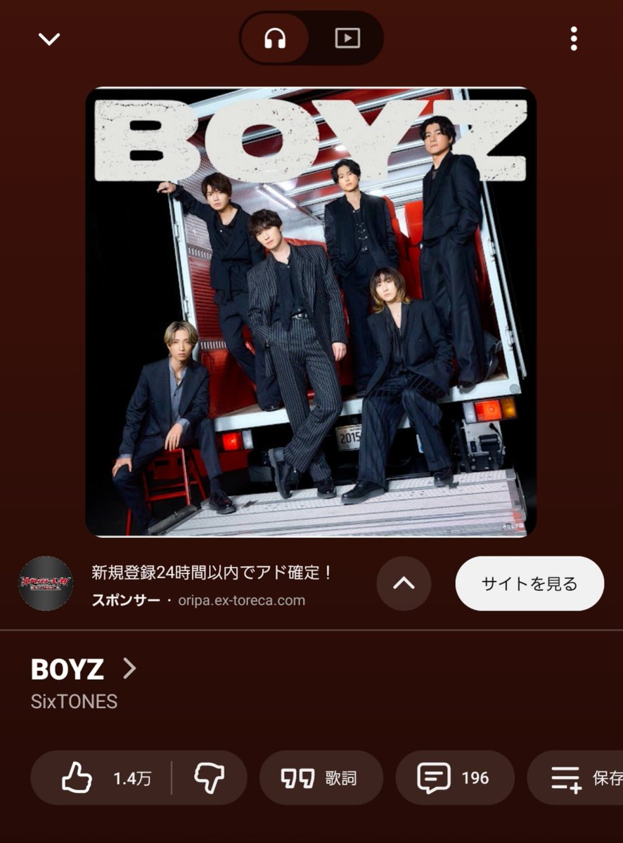 m310_masato's tweet photo. いきづらい部とSixTONESの異文化交流的なことが起きてるとのことで、SixTONESミリしらな自分も曲を聴いてみた。

良い…俺好みの曲だ…！(特に下の画像のヤツ)

ラップ系の曲も多く、力強い感じがして良いですわ…！

時間あったらYouTubeの動画も見てみようかな？

#いきづらい部 #SixTONES https://t.co/jMyUudMp1D