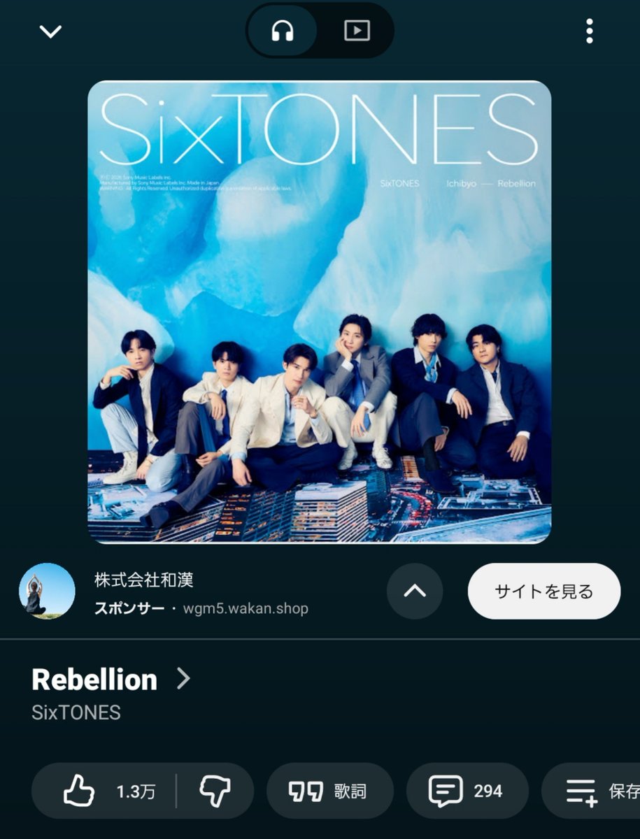m310_masato's tweet photo. いきづらい部とSixTONESの異文化交流的なことが起きてるとのことで、SixTONESミリしらな自分も曲を聴いてみた。

良い…俺好みの曲だ…！(特に下の画像のヤツ)

ラップ系の曲も多く、力強い感じがして良いですわ…！

時間あったらYouTubeの動画も見てみようかな？

#いきづらい部 #SixTONES https://t.co/jMyUudMp1D