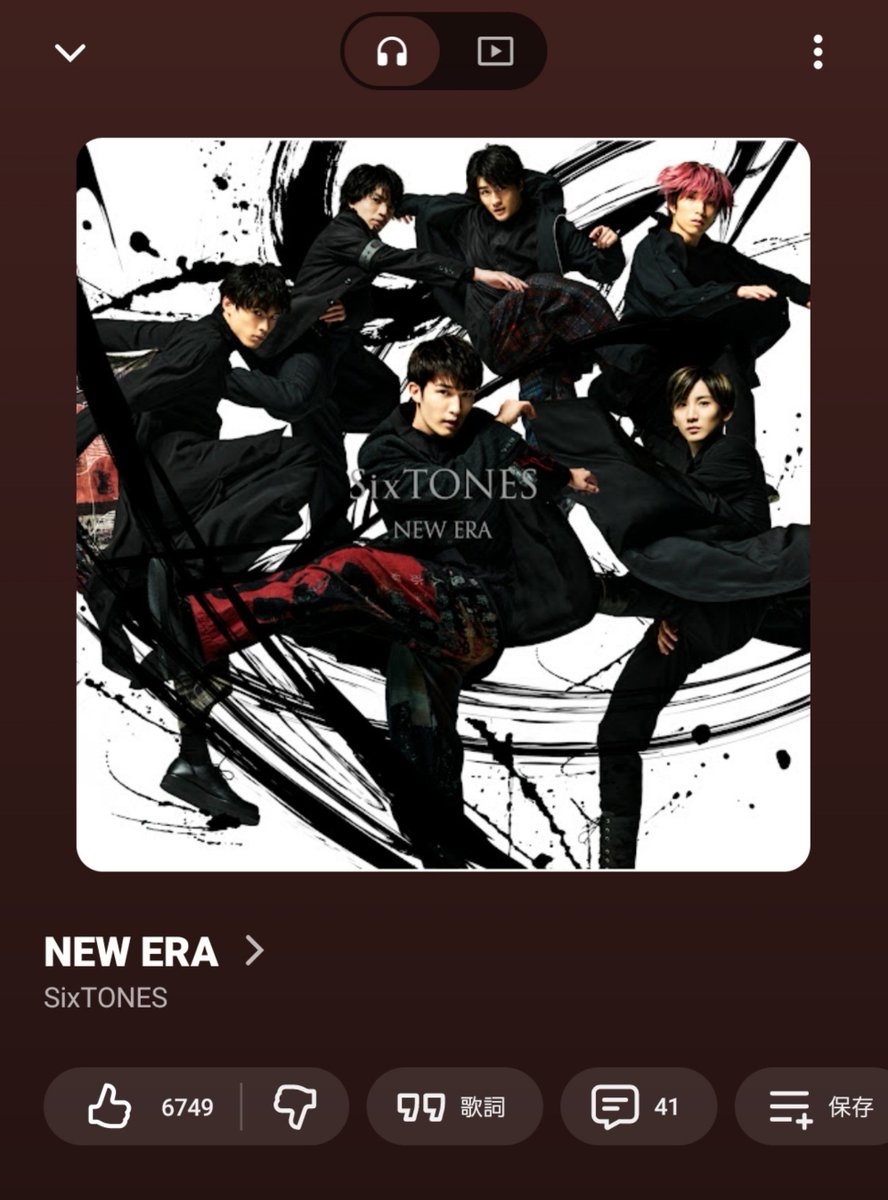 m310_masato's tweet photo. いきづらい部とSixTONESの異文化交流的なことが起きてるとのことで、SixTONESミリしらな自分も曲を聴いてみた。

良い…俺好みの曲だ…！(特に下の画像のヤツ)

ラップ系の曲も多く、力強い感じがして良いですわ…！

時間あったらYouTubeの動画も見てみようかな？

#いきづらい部 #SixTONES https://t.co/jMyUudMp1D
