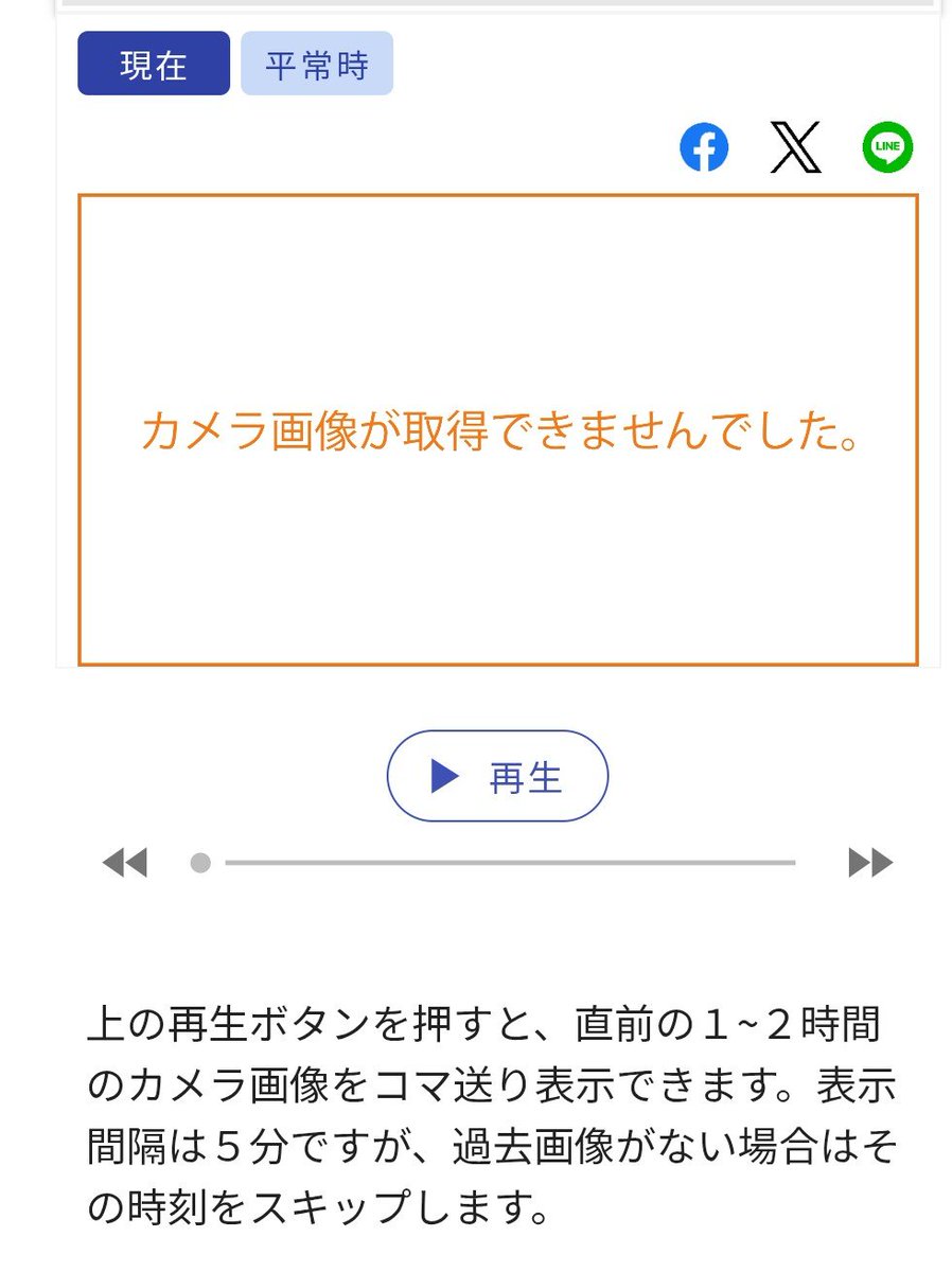 teke_mm's tweet photo. 川の水位見れる自宅近くのカメラ
一番必要な情報なのに今使えなくて萎え…

川よ、頑張って耐えて☔ https://t.co/kyj5WnA6ID