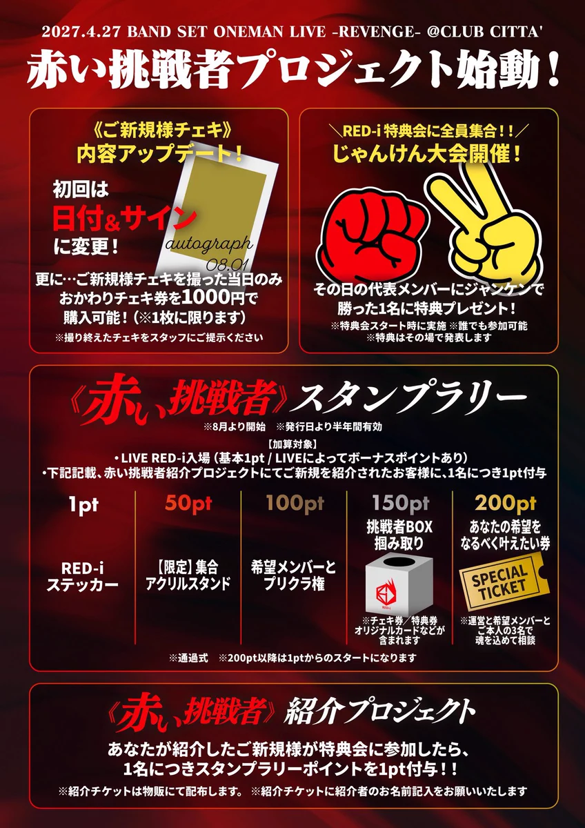 RED-i【公式】 on X: 