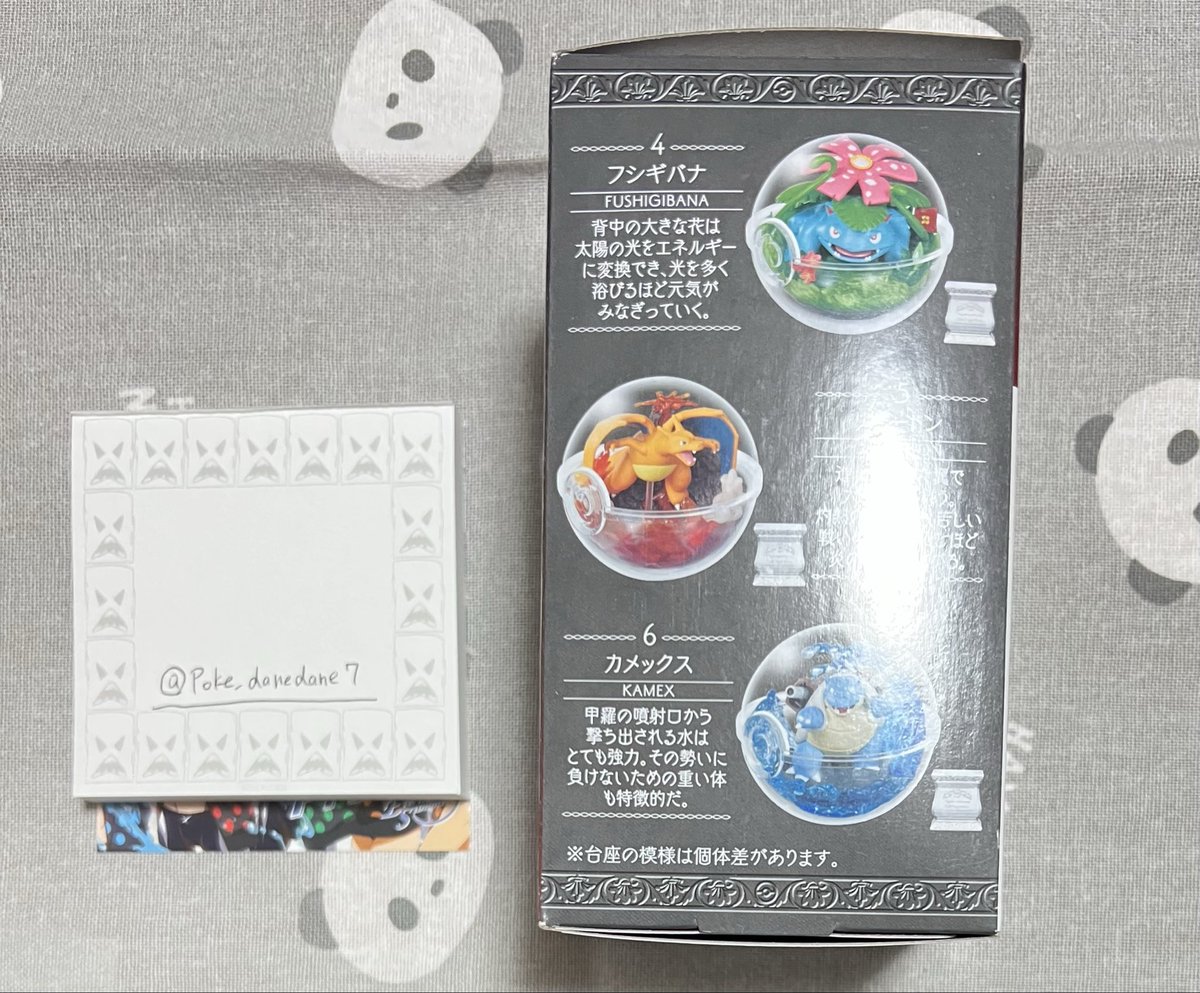 Poke_danedane7's tweet photo. 【交換】 ポケモン　リーメント
テラリウムコレクション15

譲) リザードン

求) 同種フシギバナor 画像2のフシギダネ&amp;ナゾノクサ

郵送
10/17大阪10/31名古屋手渡し可 https://t.co/WzX0P3Iw4a