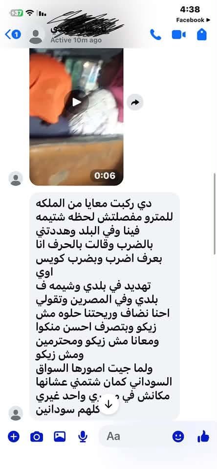 TmanMhmwd6220's tweet photo. قاعدين بقروشنا وبفلوسنا يا ماما 
بلاغ لوزارة الداخلية هذه السيدة الظاهرة بالصورة تطاولت بالإساءة على سيدة مصرية بالاشتراك مع السائق وهو سوداني الجنسية أيضاً وقاموا بتهديدها وهذه رسالة من السيدة المصرية أرسلتها 👇👇👇
هل السائق معه رخصة 🤔 https://t.co/anE2um6P2S