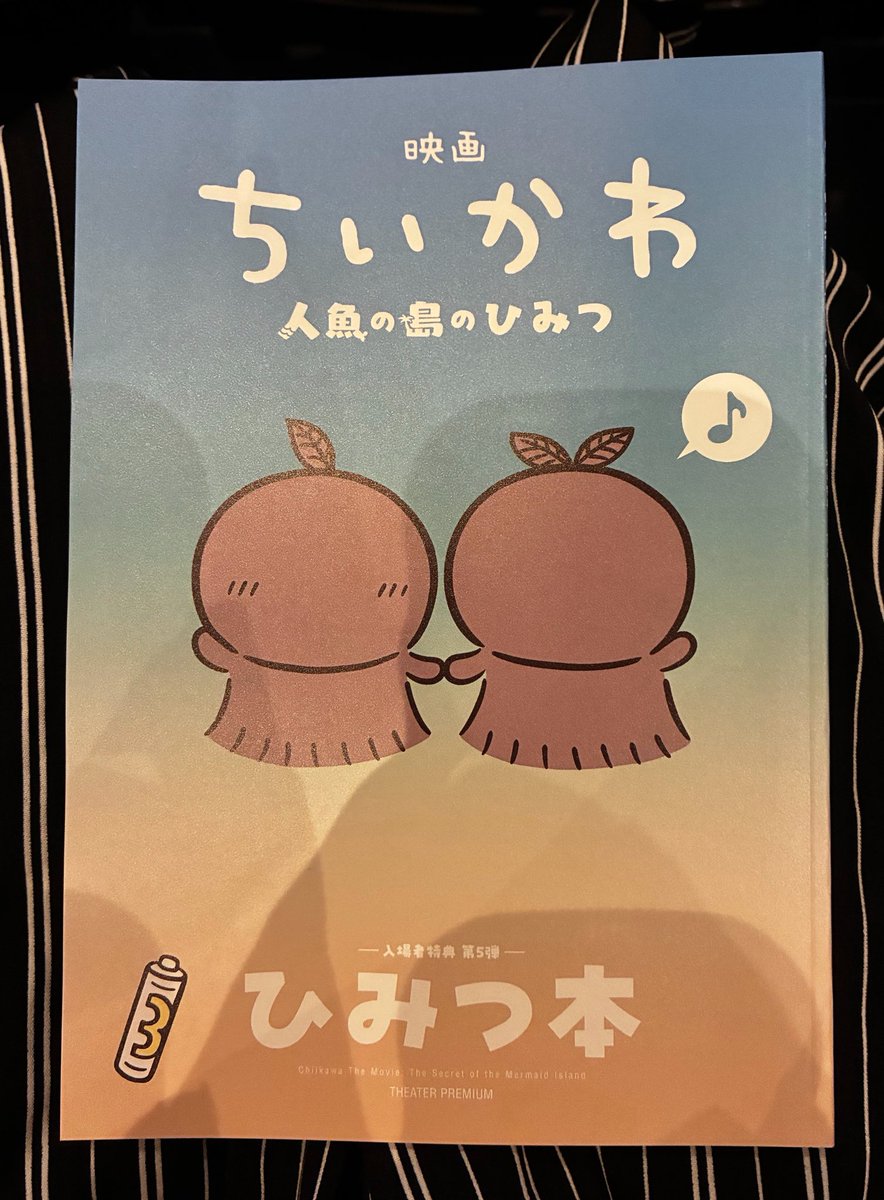gheibou's tweet photo. ちいかわ 映画ちいかわ 人魚の島のひみつ 入場者特典 交換

【譲】
第5弾 ひみつ本
【求】
第1弾 めじるし(ちいかわ、うさぎ、古本屋)
第4弾 めじるし(セイレーン)

郵送での取り引き希望です
お気軽にお声掛けください🙇‍♀️ https://t.co/htxgvgxlep