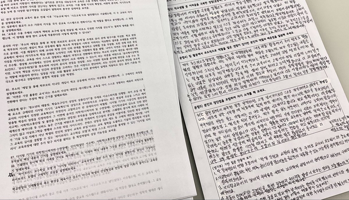 onsw1sh's tweet photo. 수시 학종러 근황… 최저 공부 + 면접 준비 ☠️🔥
24시간이 모자라~ https://t.co/eCNUVbogek