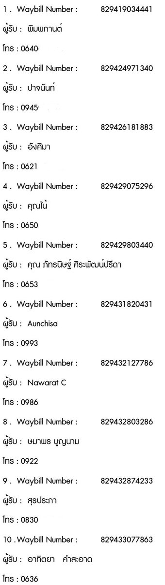 leemeyou_'s tweet photo. 📮เลขแทรครอบส่ง 21/09
ได้รับแล้วรบกวน 🌷✨
Review #reviewxfairytiny 🧝🏻♀️ ให้ด้วยนะค้าบ🫶🏻
Tracking Number Check ⏩️ https://t.co/KGFehWZGe2
#trackingfairytiny https://t.co/s0hP4EGSTp