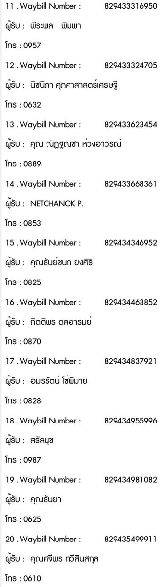 leemeyou_'s tweet photo. 📮เลขแทรครอบส่ง 21/09
ได้รับแล้วรบกวน 🌷✨
Review #reviewxfairytiny 🧝🏻♀️ ให้ด้วยนะค้าบ🫶🏻
Tracking Number Check ⏩️ https://t.co/KGFehWZGe2
#trackingfairytiny https://t.co/s0hP4EGSTp