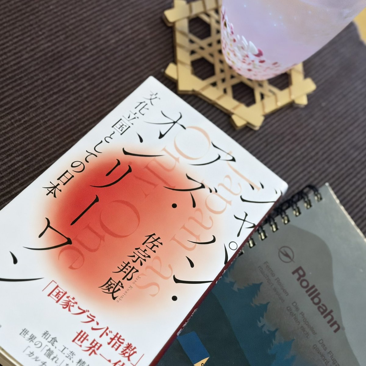 BAO_to_BAO's tweet photo. 海外から見た日本のユニークさに自分の考え方も固定化してたと気づき、くらしの変化やその奥の哲学にちゃんと気づく事が、また「伝統の更新」に繋がるのだなと感じた
私自身、日本のモノが生む圧倒的な経験を大切にしたいと思い今があるので小さくとも実践を重ねてみたい☺️
#ジャパンアズオンリーワン https://t.co/A1BrWkjV5l