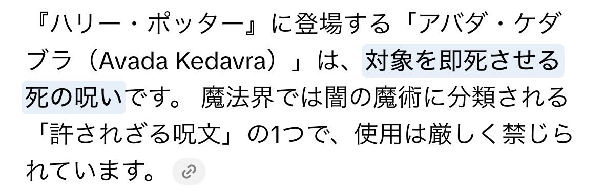 muze_kurumin's tweet photo. アバダ・ケダブラの魔術を
なんなの？の一言で華麗にかわされてて
お腹ちぎれた
#カイナオ
#一生守る https://t.co/R3lVspeirE