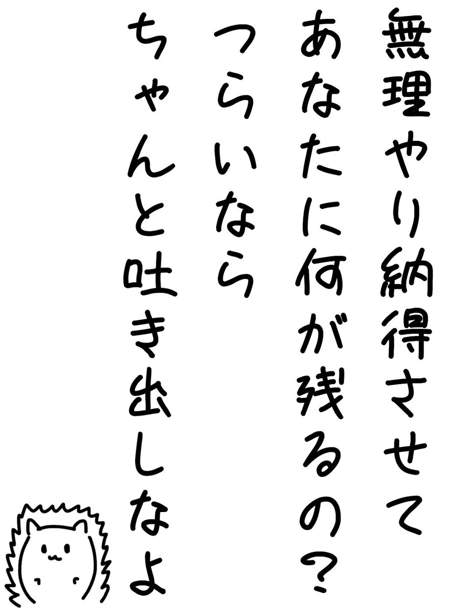 nahari1227's tweet photo. 【ゆる雑格言】

吐き出せる場所あるかい？ https://t.co/gcJUaApcuk