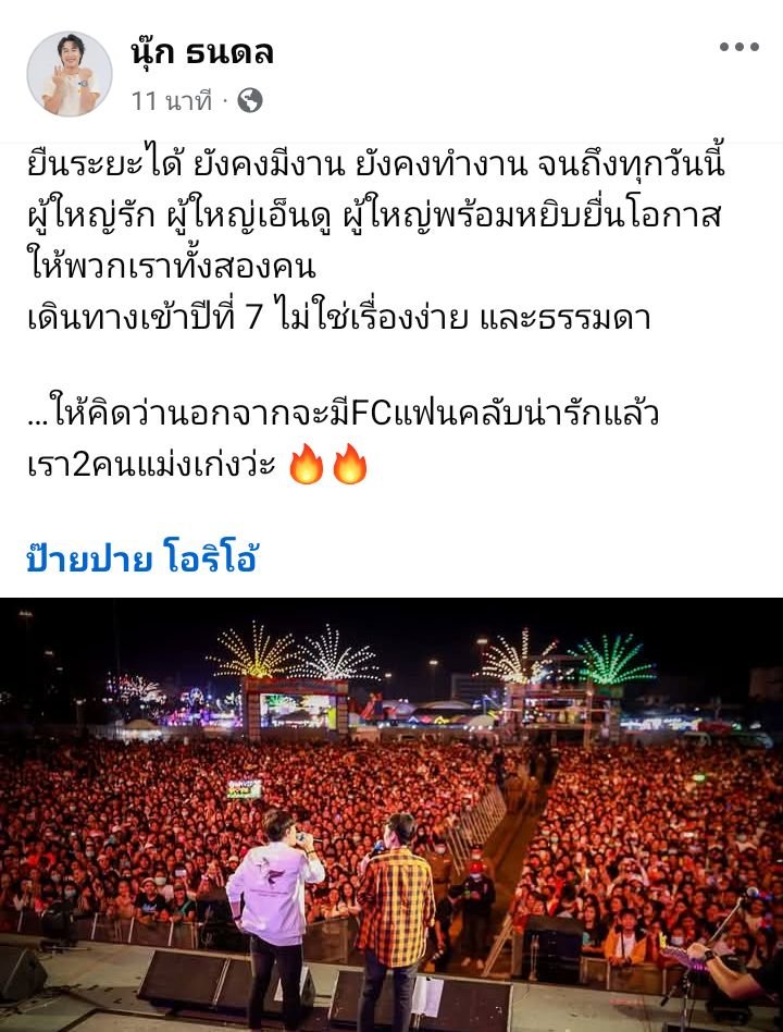 dA22WZLAFhH1s3H's tweet photo. ใช่ แก2คนแม่งค่ตจะเก่ง ไม่ใช่เรื่องง่ายเลยที่ใครจะยืนในดงดราม่าและยังอยู่ได้นานเหมือนแก2คน ละอีก1อย่างที่ทุกคนยังเหนียวแน่นคือแก2คนไม่ปล่อยมือกัน เดินด้วยกันแบบนี้ไปนานๆนะ เรายังศรัทธาในตัวแก2คนเสมอ😉💛💚

#นุ๊กปาย  #นุ๊กธนดล  #ป๊ายปายโอริโอ้ #NookThanadon #PaiPaiorio https://t.co/8aRXahSZqO