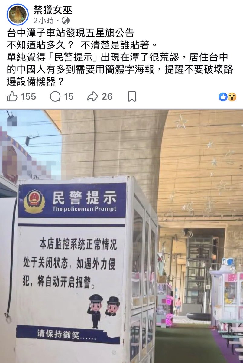 balababada's tweet photo. 難道就是中共所謂的
「不武統，但和平接管」嗎？ https://t.co/cvbg75liTB