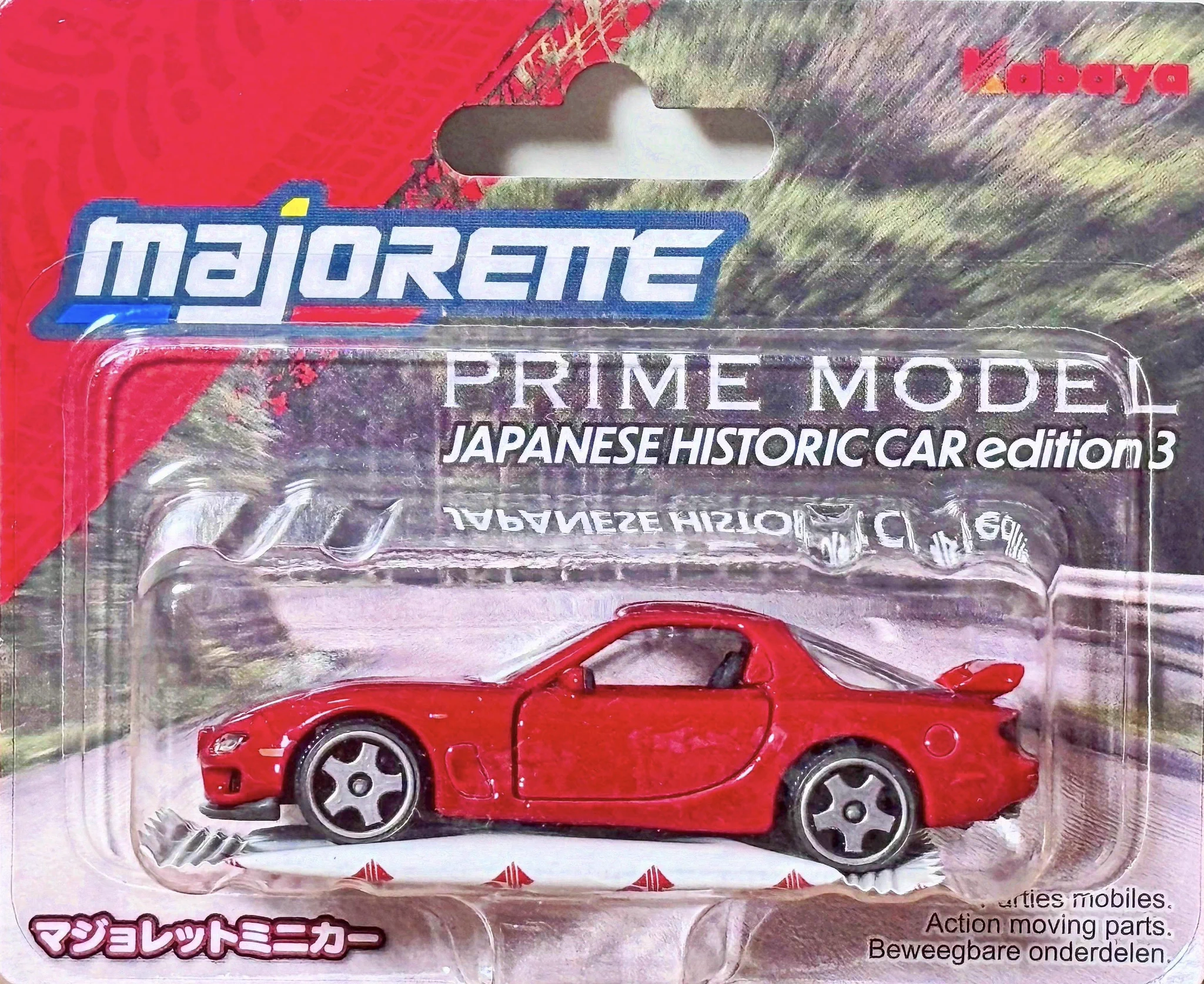 トミキチ🏎️ в X: „マツダ・RX-7［FD3S］ マジョレットPRIME MODEL