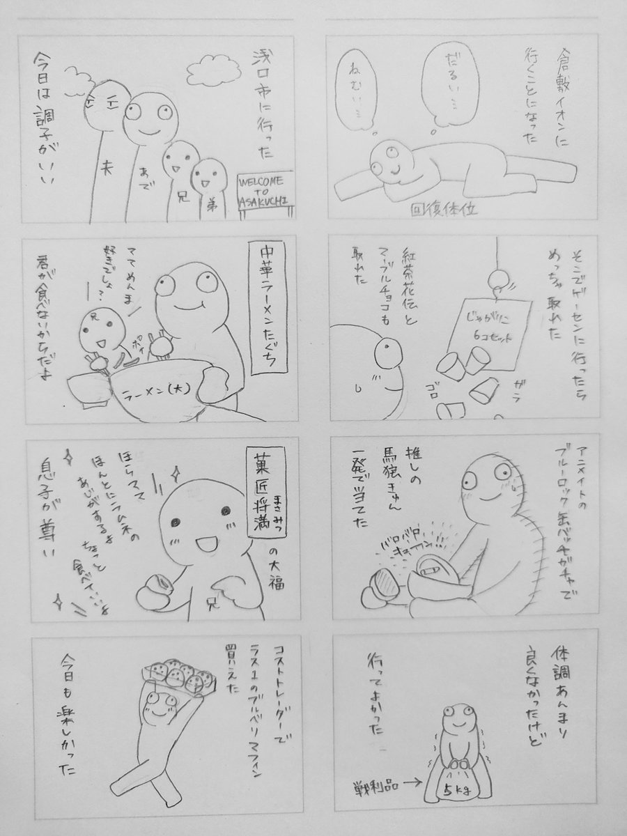 strange1031's tweet photo. 今日はいい日が続いてる https://t.co/aLwEHJ4TN8