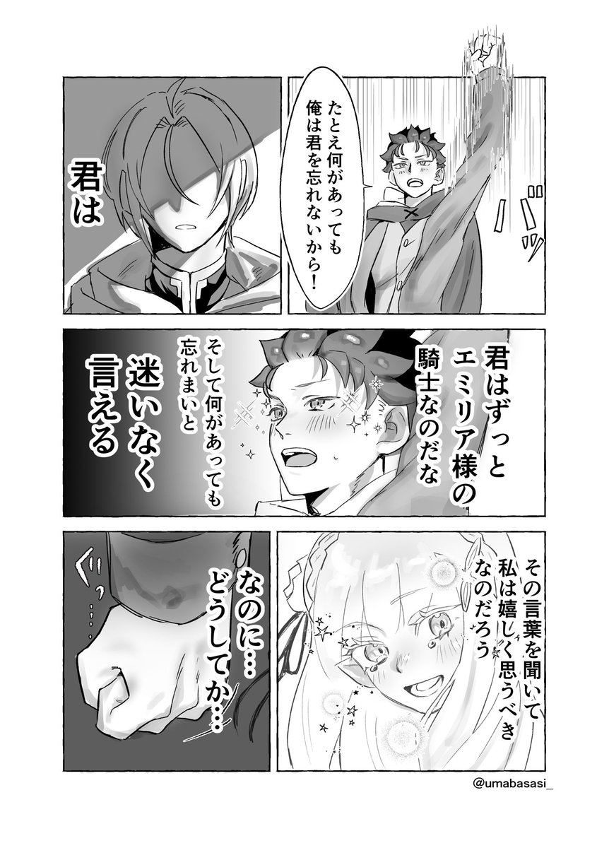 umabasasi_'s tweet photo. リアニ# 60でのユリスバ https://t.co/nG62lrEOBb